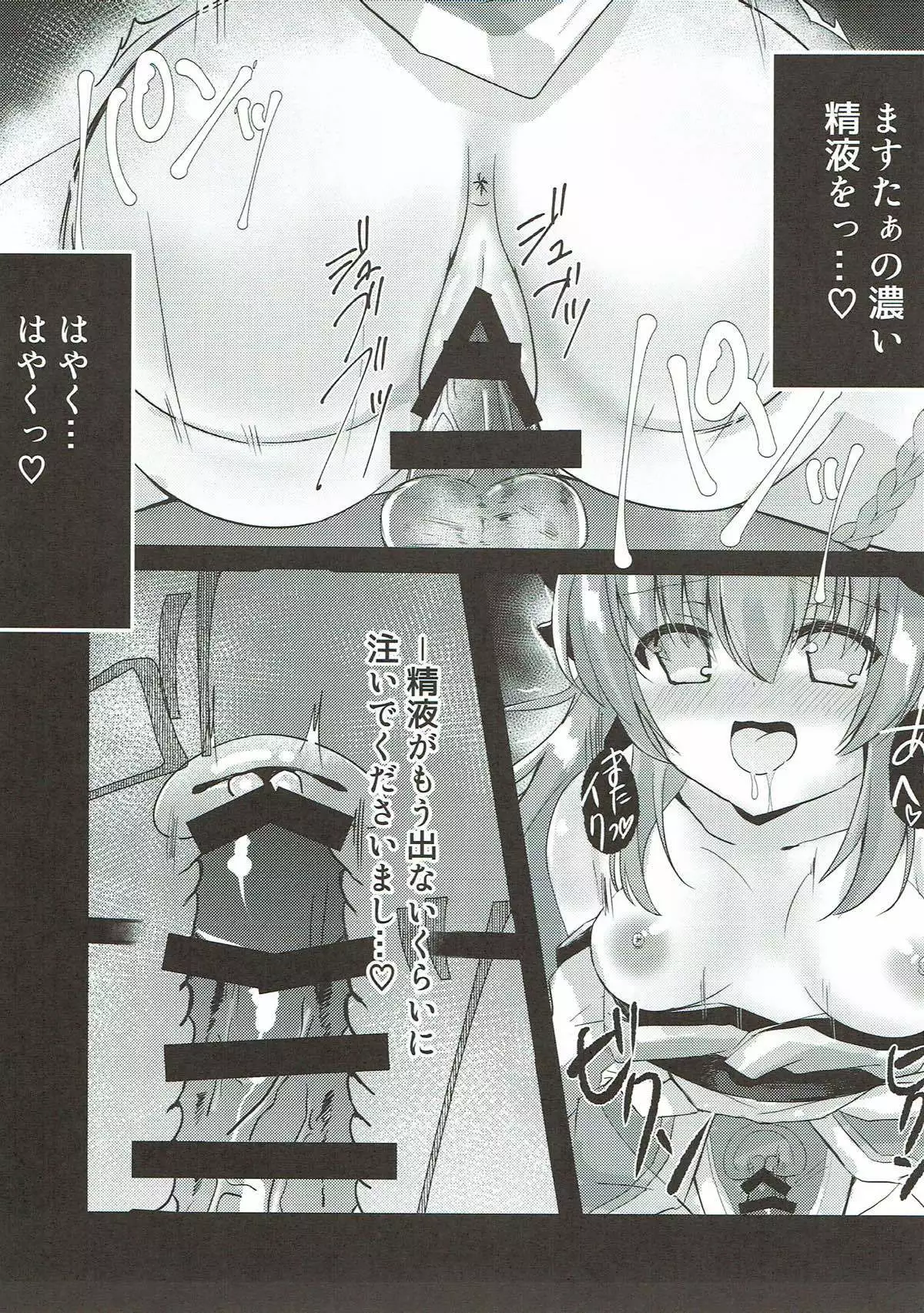 Kiyohime-sama to Himegoto
