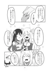 (C95) [Hiyashi Yaki Teishoku (Hiyashi Mirano, Mother Kiisuke)] MM-gou IN Randosol (Princess Connect! Re:Dive)