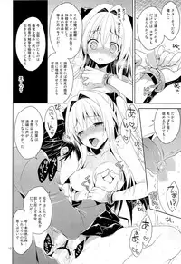 (C84) [Sorairo March (Narusawa Sora)] Ryoujoku March Yami the early (To LOVE-Ru Darkness)