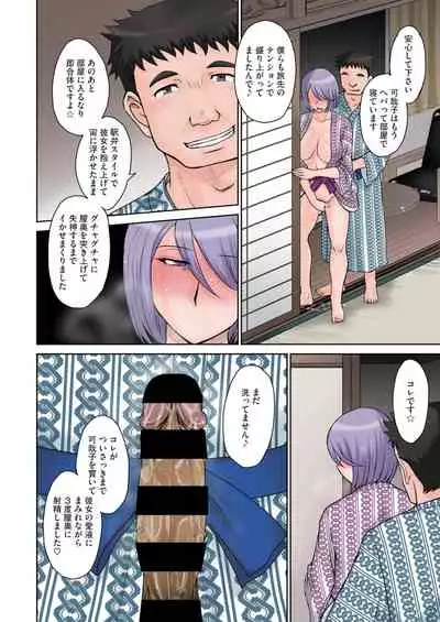 COMIC HOTMiLK Koime Vol. 30 [Digital]