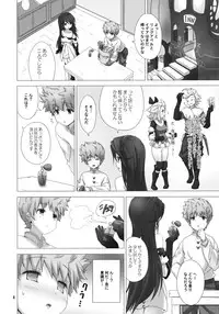 (SC58) [ARCHF (Riki)] FLYING HEART (Bravely Default)