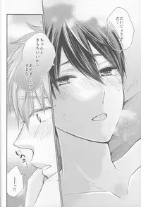 (HaruCC20) (Nezumi-ya (Mouse)] Ore no Kareshi wa, ○○ Jougo. (Free!)