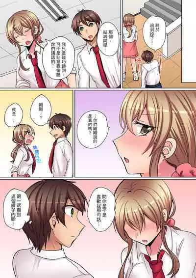 Tsuyoki na Gal wa Back ga Jakuten! ~ Sonna Dekai no Sukikatte ni Ireruna... | 兇巴巴辣妹的弱點在背後!別隨便把那種龐然大物塞到我體內…