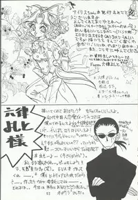 Ohgami Ichiro & iris Chateaubriand doujinshi (Sakura Taisen)