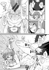 [Rama] Himitsu no Decoration [Digital]