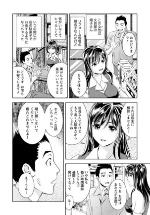 Mankai Kanojo