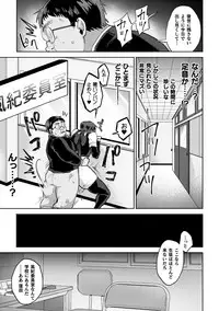 [Yamada Kou] Zenkou Seito Akogare no Fuuki Iinchou ga Dosukebe Mazo Datta no Daga!? Ch.2 [Digital]