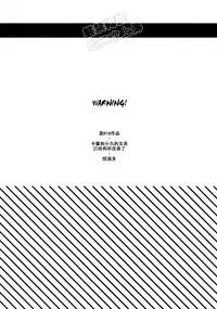 [aroe] My ideal future (Boku no Hero Academia) [Chinese]