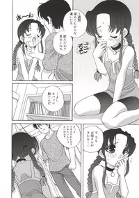 [Araki Akira] [2003-02-10] A Naked Doll