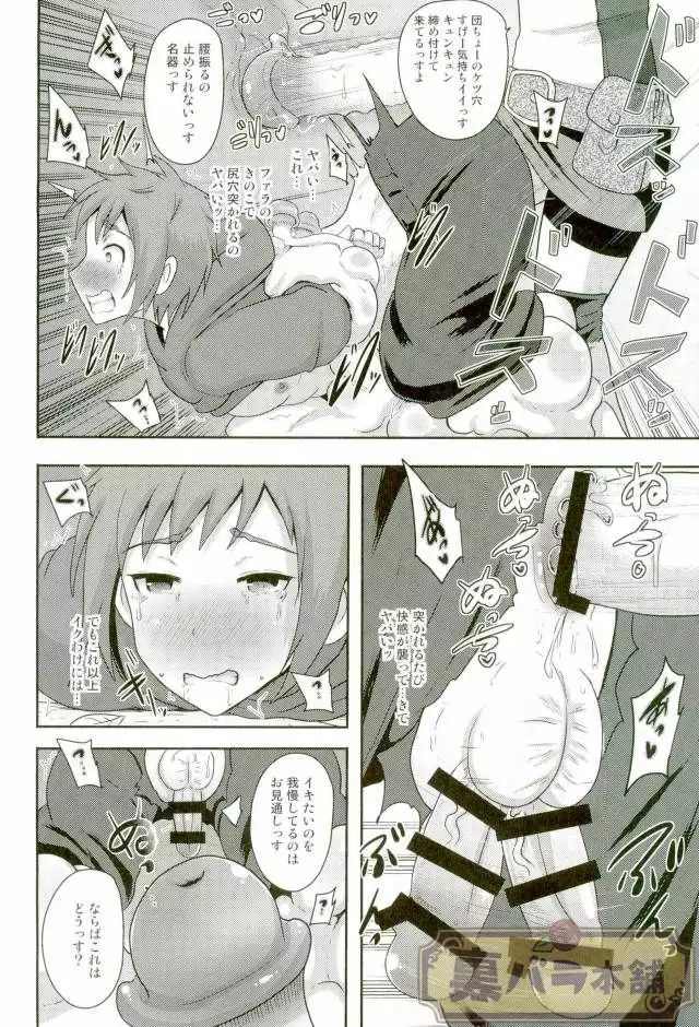 Naedoko Kikuushi Seedbed Sky Knight