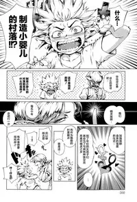 [Orutoro] Koko ga Tanetsuke Frontier ~Daichi no Shou~ (COMIC Anthurium 032 2015-12) [Chinese] [丧尸汉化]