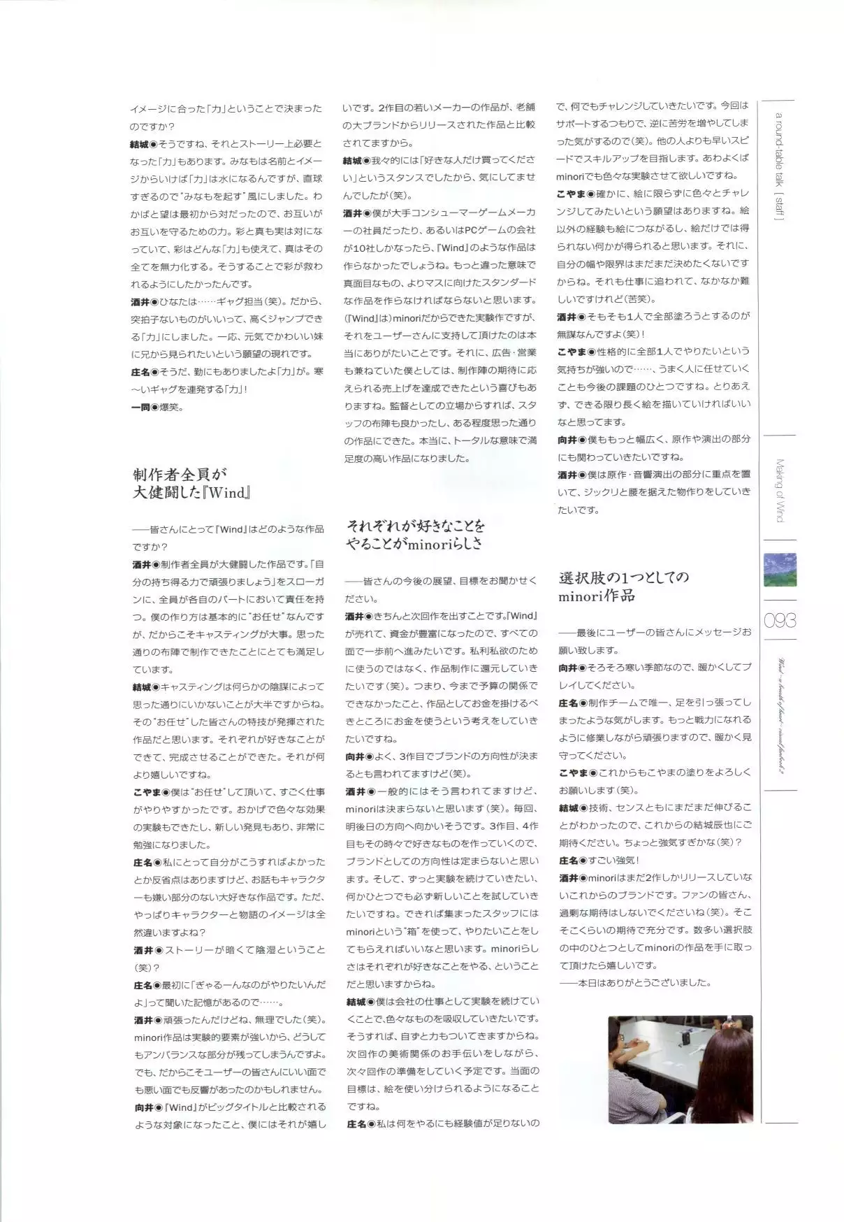 Wind - a breath of heart - Visual Fan Book 1&2