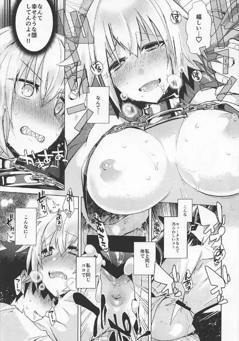 Kizuna 10 Jeanne ga Iru Chaldea ni Lv1 no Jeanne Route ga Shoukan Saretara?