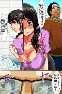 [DL Mate] Ore wa Itsunomanika Shinyuu ni Tsuma mo Musume mo Netorarete ita ~Hitozuma NTR