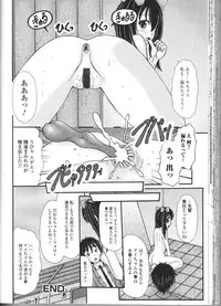 [Anthology] Nozoite wa Ikenai 9 - Do Not Peep! 9