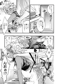 Koushoku Shounen Vol. 07 [Digital]