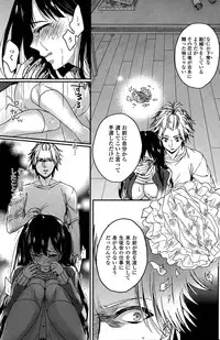 [Saotome Mokono] Gyakuten ♥ Shujuu Lovers