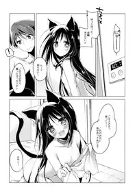 (SC65) [FRAC (Motomiya Mitsuki)] Imitation Kitten 3