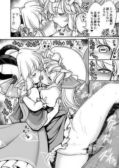 [Yosutebito na Mangakaki (Tomoki Tomonori)] Sukebe wa Nakama da Gensoukyou (Touhou Project) [Digital]