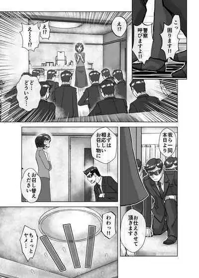 [Ufufu Enterprise (Hicoromo Kyouichi)] BEYOND ~ Aisubeki Kanata no Hitobito 1~10