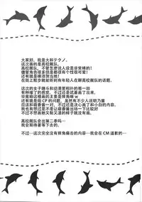 (C90) [Mike ni Mage (Yamato Techno)] High Fight! (High School Fleet) [Chinese] [加帕里汉化组]