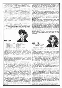 (C59) [Kajishima Onsen (Kajishima Masaki)] Omatsuri Zenjitsu no Yoru Sayonara 20-Seiki (Farewell 20th Century) (Gosenzo San-e | Tenchi Muyo! GXP)