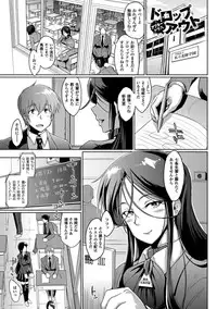 [Fan no Hitori] Dropout [Digital]