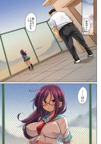 [Marui Maru] Hattara Yarechau!? Ero Seal ~Wagamama JK no Asoko o Tatta 1-mai de Dorei ni~ 1-12 [Digital]