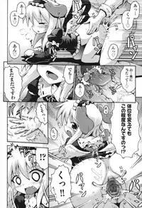 [Yaminabe] Chitsujyo-Jikan