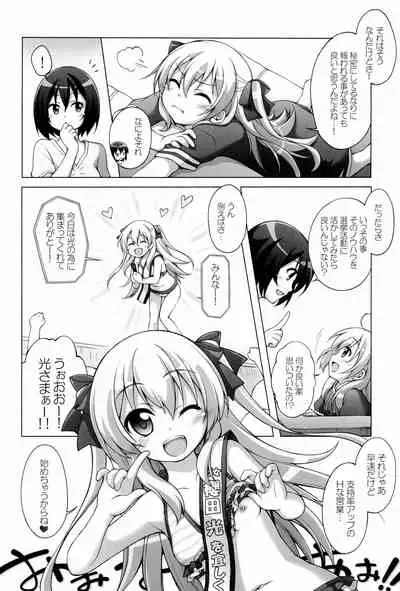 Titokara 2nd Branch Soushuuhen 2012-2015