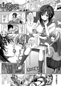 COMIC Unreal 2011-12 Vol. 34 [Digital]