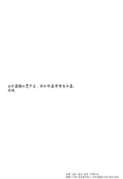 (C85) [dg (Doguu)] Ore-tachi Tsukiattemasun. Kouhen - Jou | 我們二人開始起了交往 (Shingeki no Kyojin) [Chinese] [毒撚漢化]