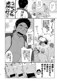 [Dokudenpa Jushintei (Kobucha)] Coach ga Type Sugite Kyouei Nanzo Yatteru Baai Janee Ken [Digital]