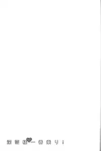 (Umi Yukaba 4) [Kuma no Tooru Michi (Kumada)] Miyuki-sama ni Ichiban Nori! (Kantai Collection -KanColle-)