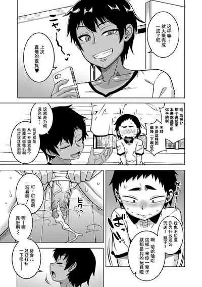 [Takatsu] Chotto Bijin de Mune ga Dekakute Eroi dake no Baka Nee [Chinese] [Digital] [罗洁爱儿个人机翻]