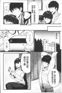 [Tanaka Nanataka] Moteamashi Zuma [Chinese]