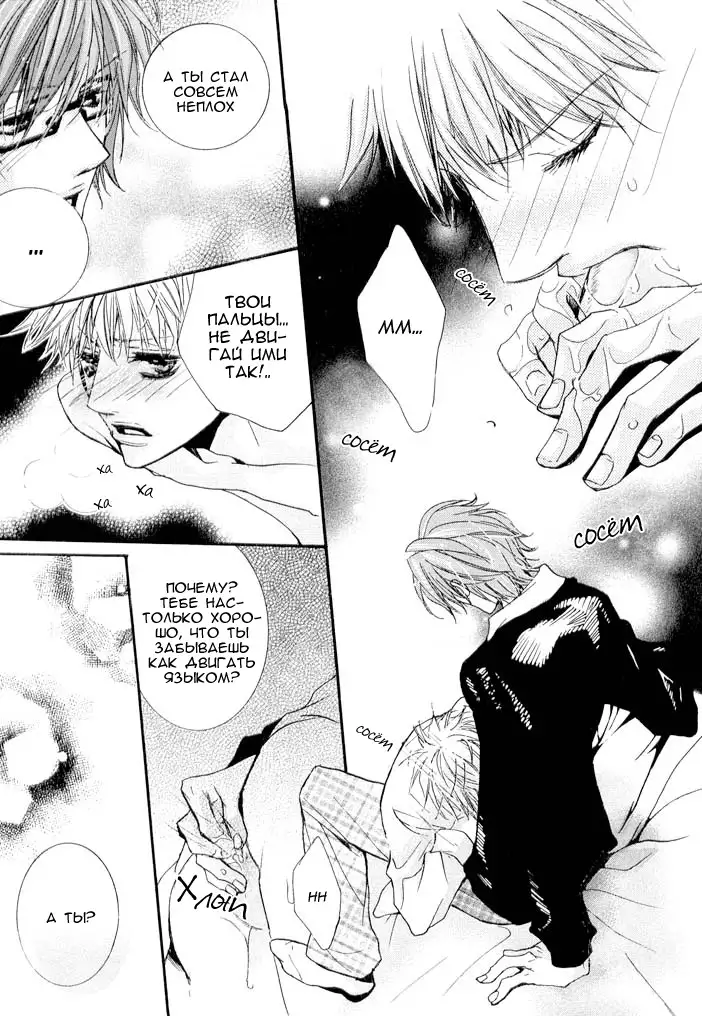 Delicate ni Kiss Shite