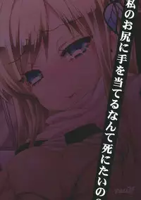 (C81) [Spicia (Kiritomo Koroha)] Tsuukan Densha 2 Sena (Boku wa Tomodachi ga Sukunai)