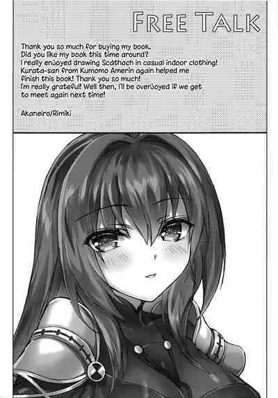 Shishou no Amai Yuuwaku