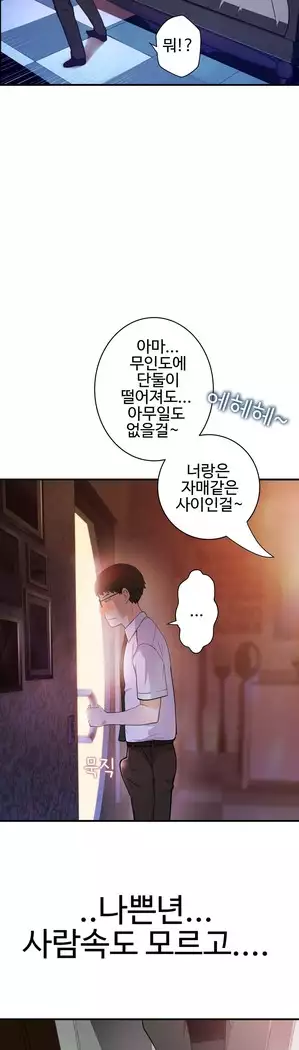 Tissue Thieves Ch.1-27