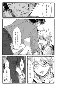 (GOOD COMIC CITY 21) [T-K-T (Jinsei Tsurayoshi)] Goodbye kara Hajimeyou (Kuroko no Basuke)