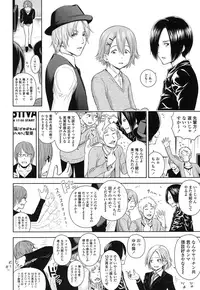 [Quzilax] Utaite no Ballad Ch. 1-6 [Digital]