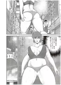 [Minor Boy] Maihime Chigoku no Ori Go