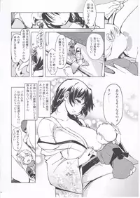 (C91) [Xration (mil)] Onigashima no Hanei (Ragnarok Online)