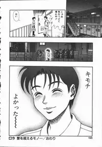 [Minazuki Juuzou] Dokidoki Returns