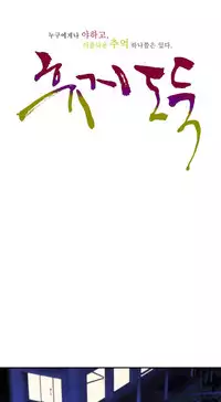 Tissue Thieves Ch.1-20 (English) (Ongoing)