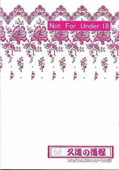 Flora-san to Baikiruto!