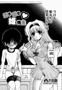 [Anthology] Oneesan de Ikou! 2