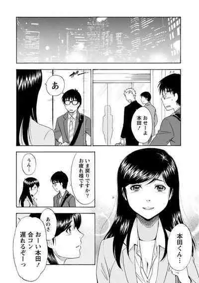 Iron'na Bijo to Yari Makuri! Tanabota Share House