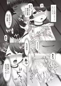 [Nekonomori Maririn] The Dog Show Ch. 1-11 [Digital]